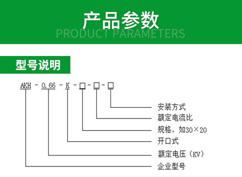 安科瑞開口保護(hù)互感器 AKH-0.66/K-P-12060 電氣安裝服務(wù)的可靠選擇